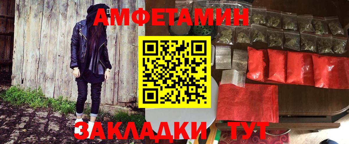 Амфетамин Premium Кирово-Чепецк
