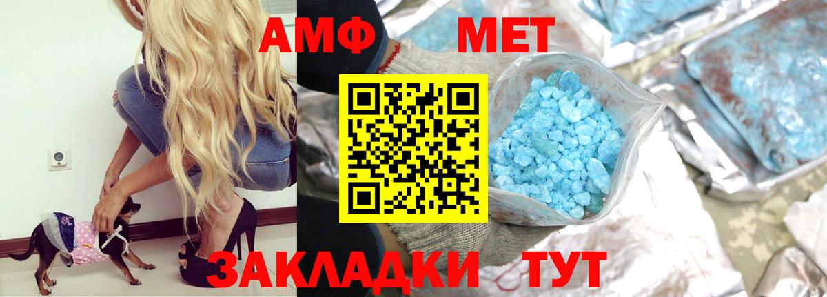 АМФ Розовый  Вход с VPN  Кирово-Чепецк 