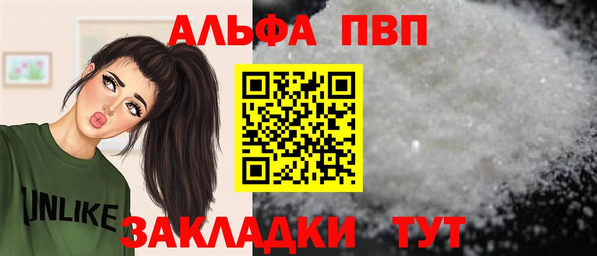 Alpha-PVP VHQ  Alpha-PVP Crystall  Кирово-Чепецк  магазин    Alpha PVP СК КРИС  Вход с VPN 