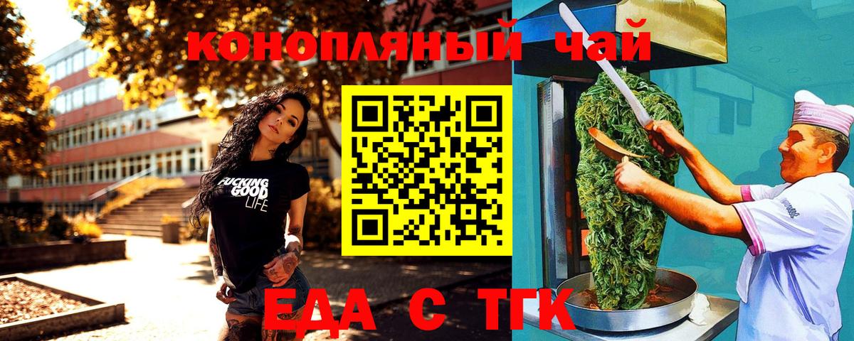 Печенье с ТГК марихуана  Вход с VPN  Кирово-Чепецк 