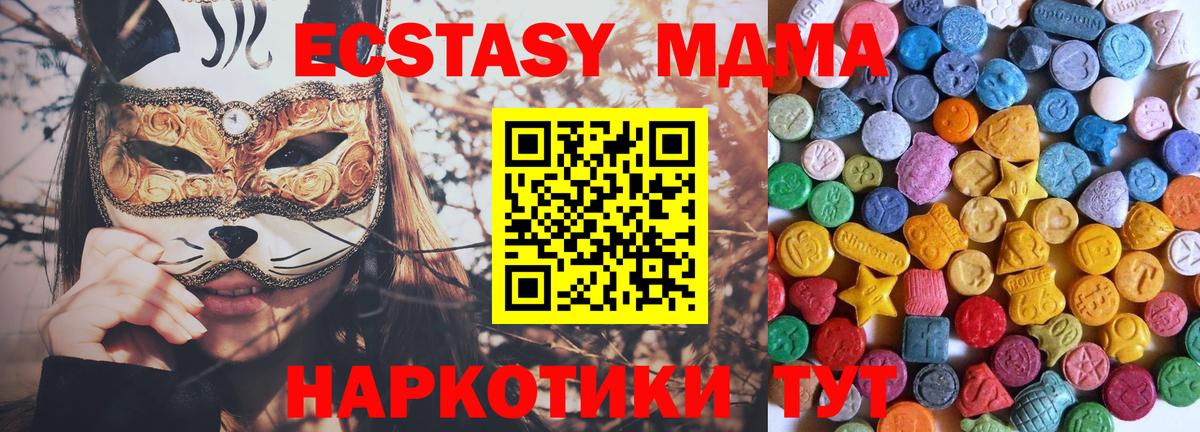 Кирово-Чепецк  Экстази  Вход с VPN  Ecstasy Дубай  Экстази таблы 
