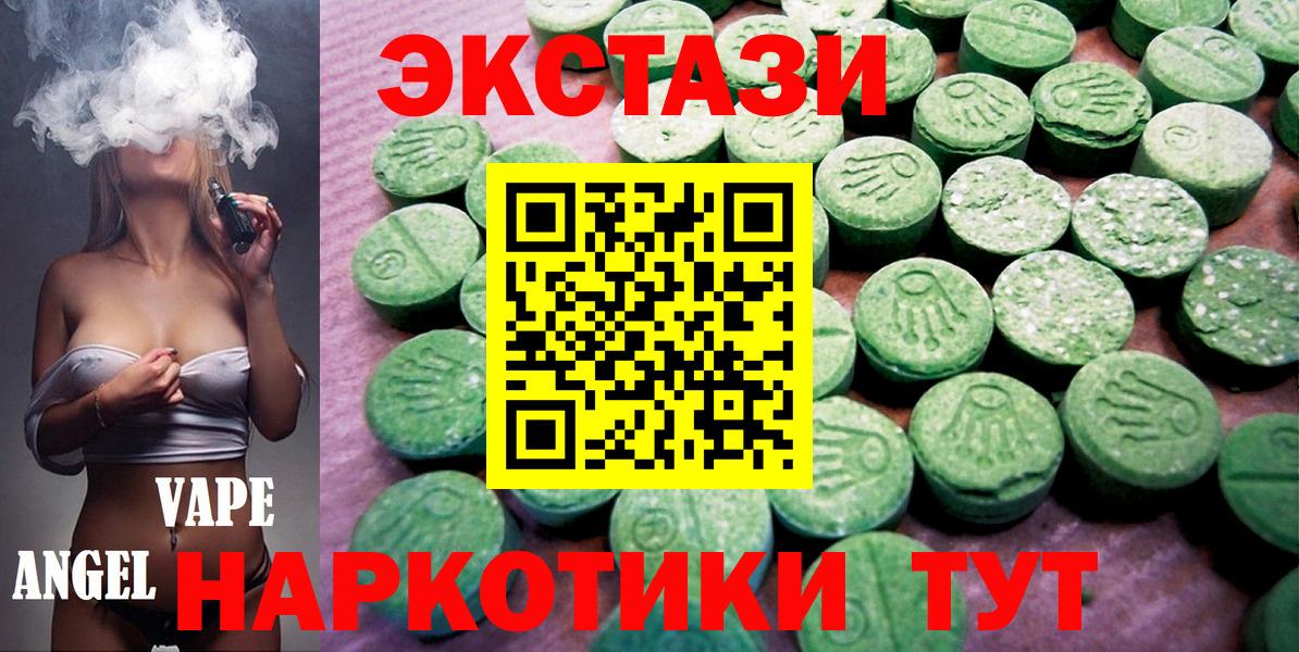 Экстази XTC Кирово-Чепецк