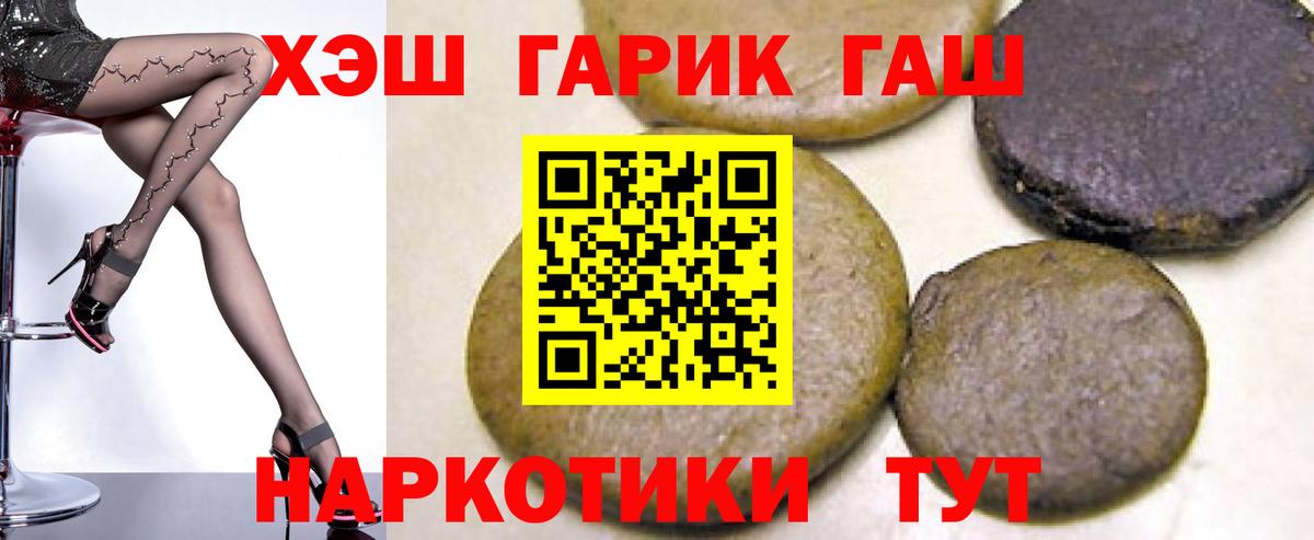 Гашиш  ГАШИШ хэш  Вход с VPN  Гашиш 40% ТГК  наркота  Кирово-Чепецк 