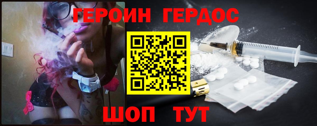 Героин афганец  Вход с VPN  Кирово-Чепецк 