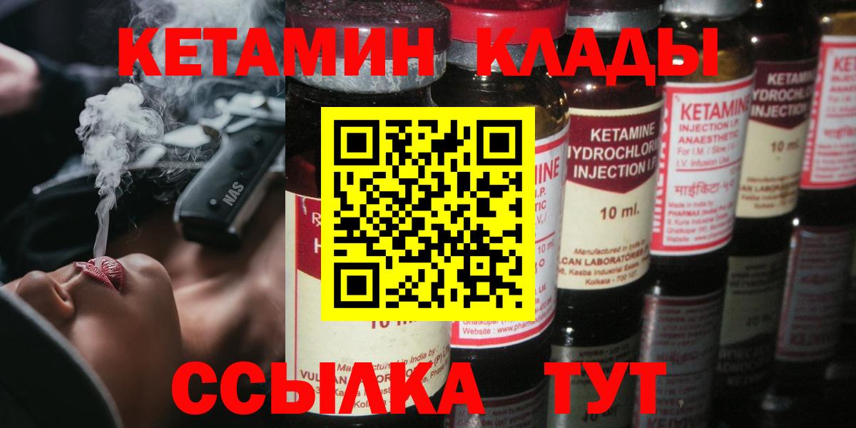 Кирово-Чепецк  КЕТАМИН ketamine  Вход с VPN  Кетамин ketamine 