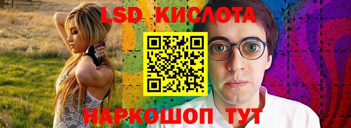 ЛСД экстази кислота Кирово-Чепецк