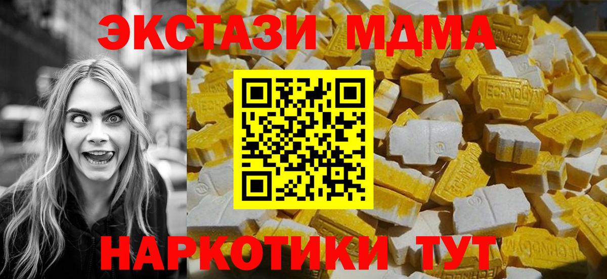 МДМА crystal Кирово-Чепецк