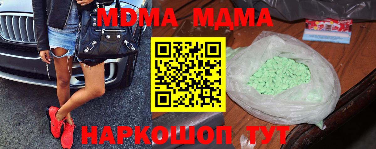 МДМА молли  MDMA  MDMA VHQ  Кирово-Чепецк  Вход с VPN 