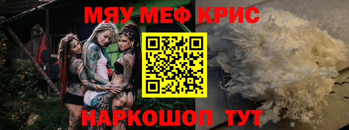 Мефедрон мука Кирово-Чепецк