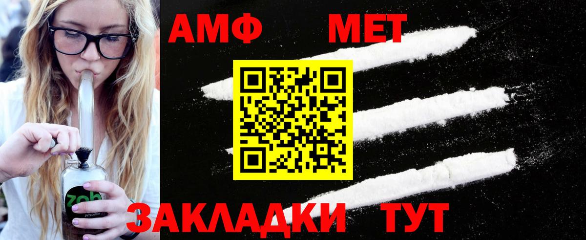 Кирово-Чепецк  Метамфетамин  Вход с VPN  Метамфетамин Декстрометамфетамин 99.9% 