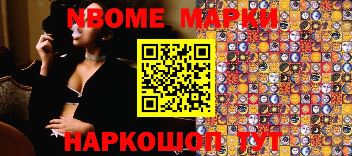 Наркотические марки 1500мкг Кирово-Чепецк