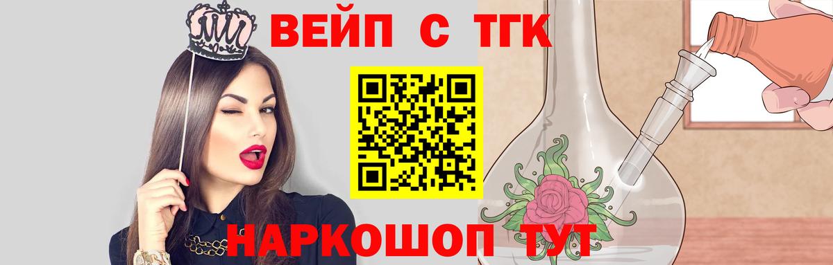 ТГК вейп Кирово-Чепецк